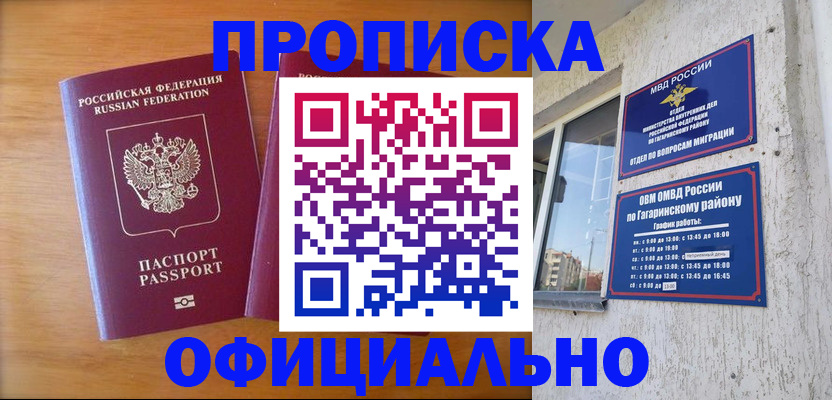 временная регистрация адрес в Лисках