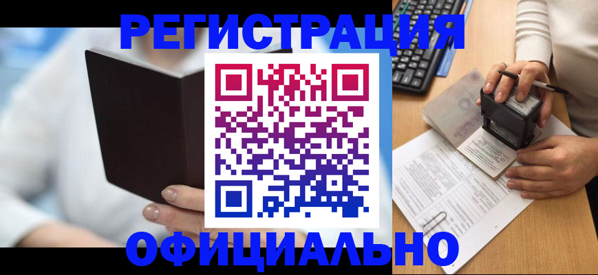 прописка в квартире в Лисках