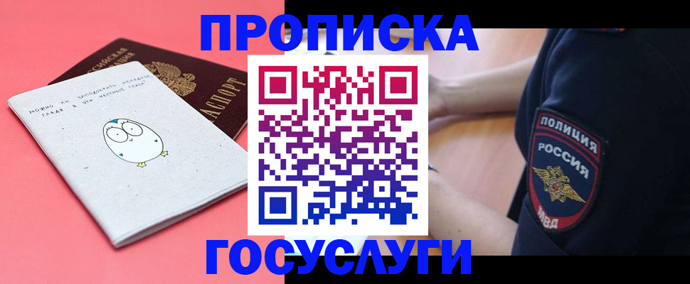 временная регистрация собственник в Лисках